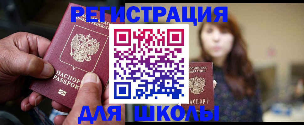 прописка иностранных граждан в Щёкино