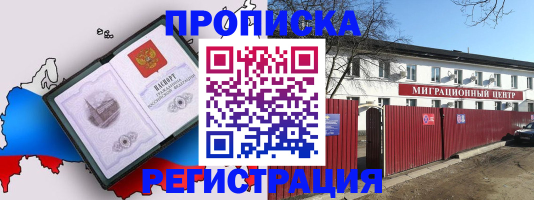 прописка паспорт в Щёкино