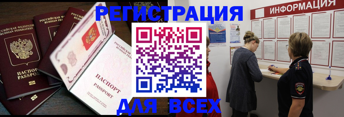 временная регистрация поиск в Щёкино