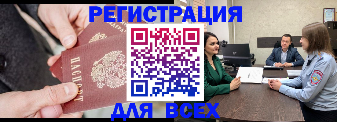 прописка для кредита в Щёкино