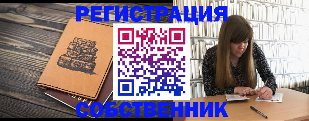 временная регистрация поиск в Щёкино